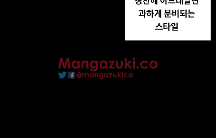 그남자의 자취방 7화 - 웹툰 이미지 45