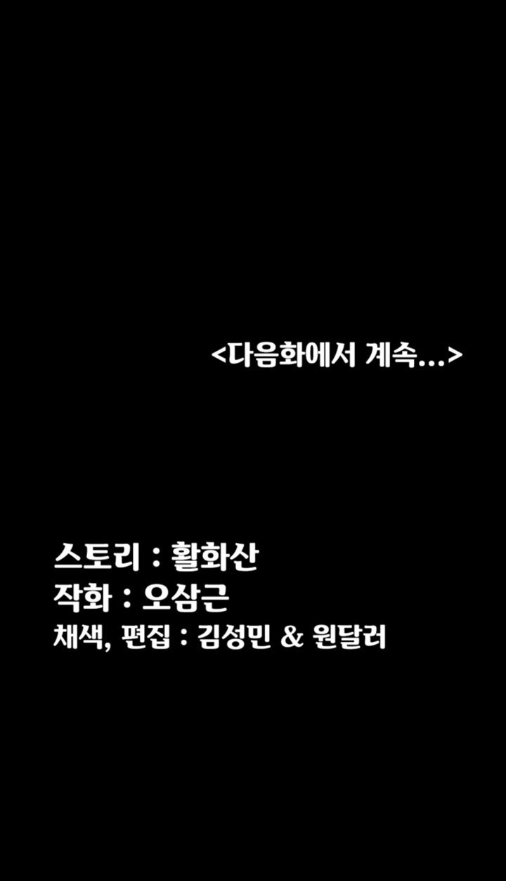 그남자의 자취방 27화 - 웹툰 이미지 37