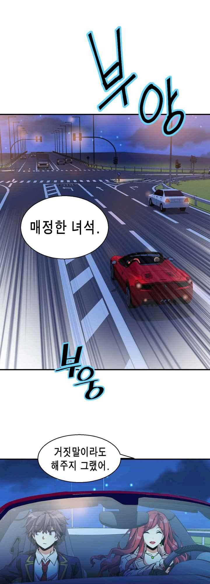 아멘티아 46화 - 웹툰 이미지 17