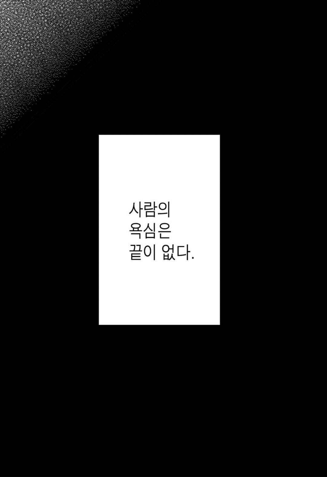 일하고 싸우고 사랑하라 50화 - 웹툰 이미지 2