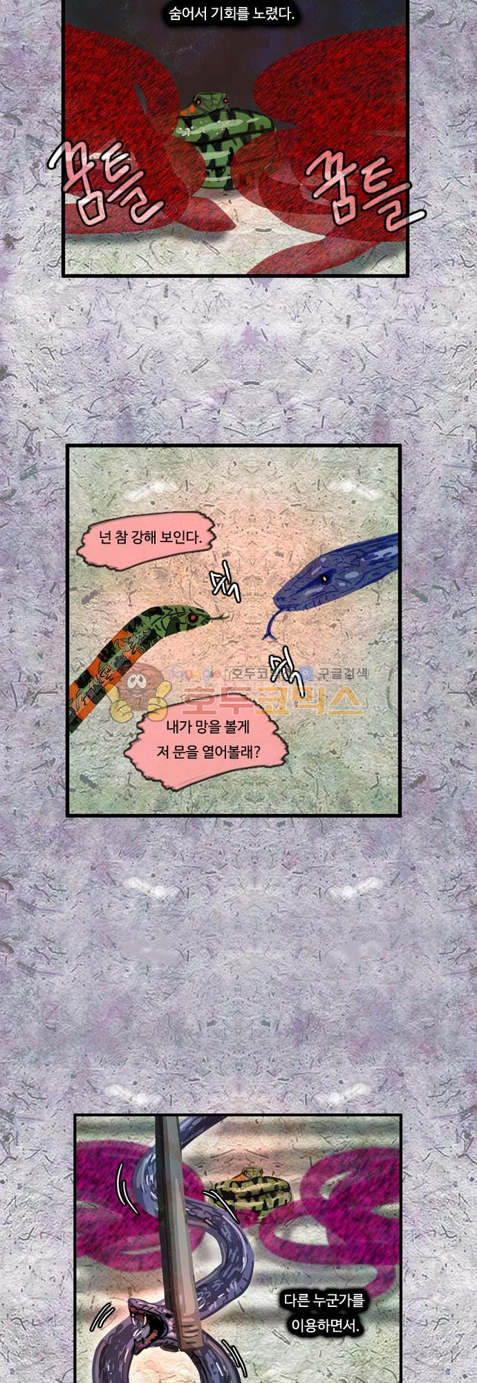 HU·NIMAL(휴니멀) 65화 - 그녀 그리고 그녀 (1) - 웹툰 이미지 7