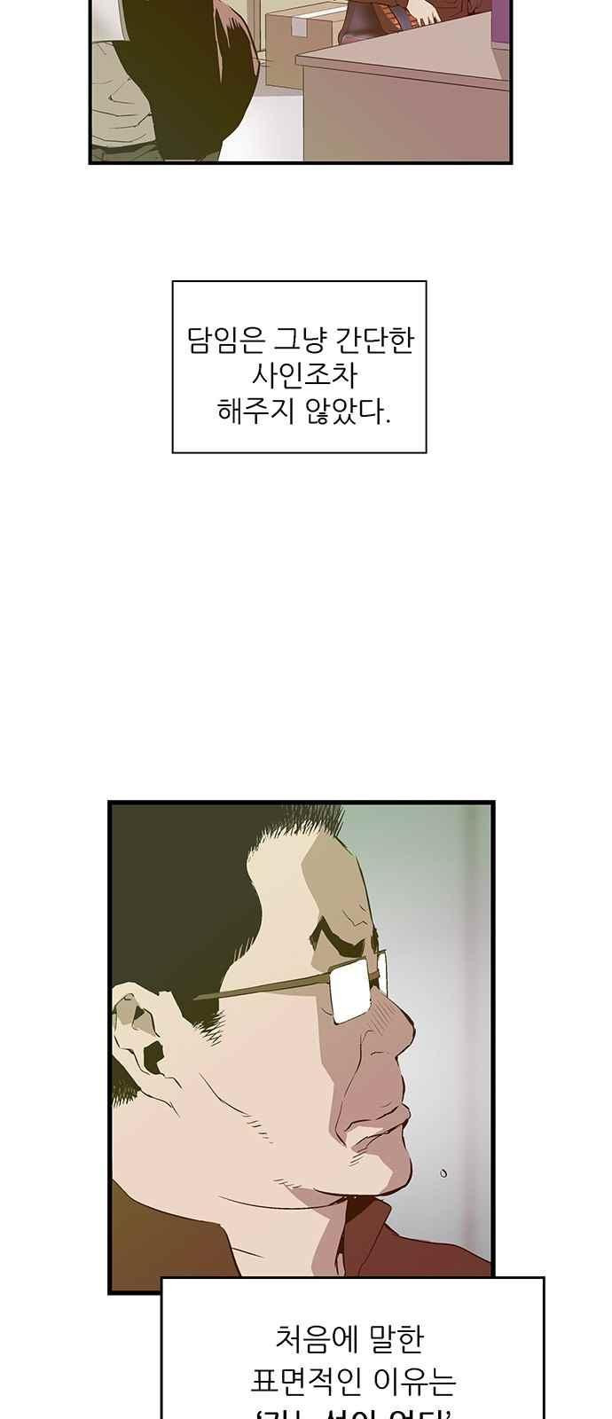 약한영웅 27화 - 웹툰 이미지 17