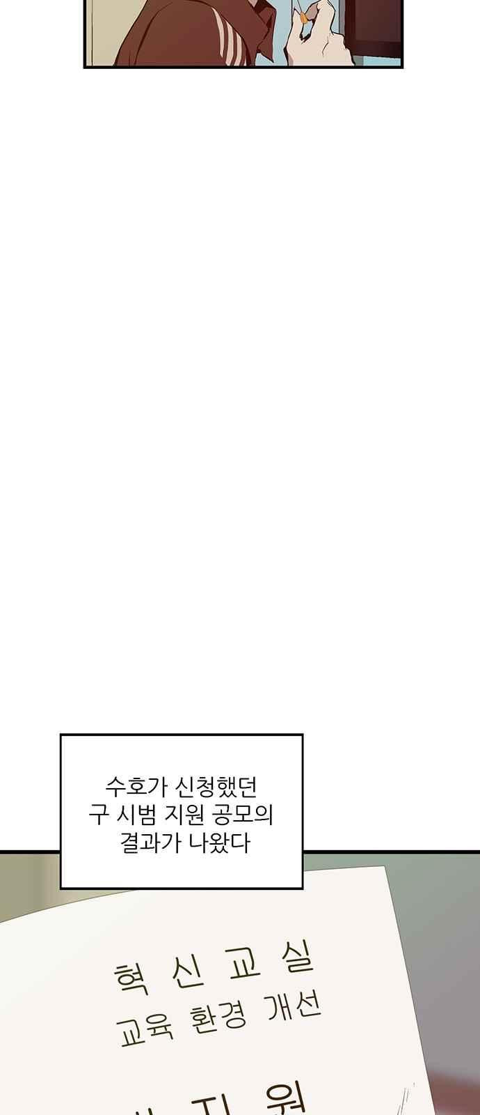 약한영웅 27화 - 웹툰 이미지 31