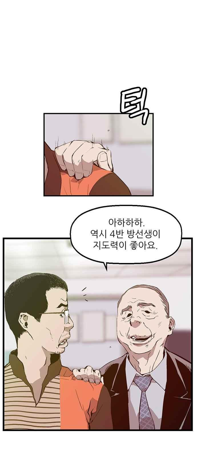 약한영웅 27화 - 웹툰 이미지 33