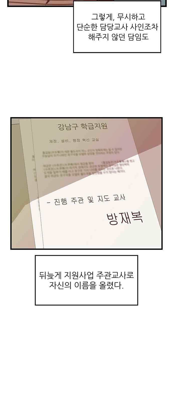 약한영웅 27화 - 웹툰 이미지 35