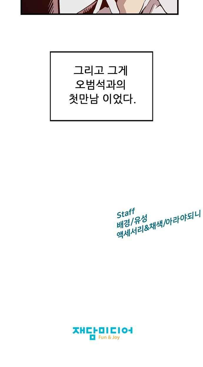 약한영웅 27화 - 웹툰 이미지 66