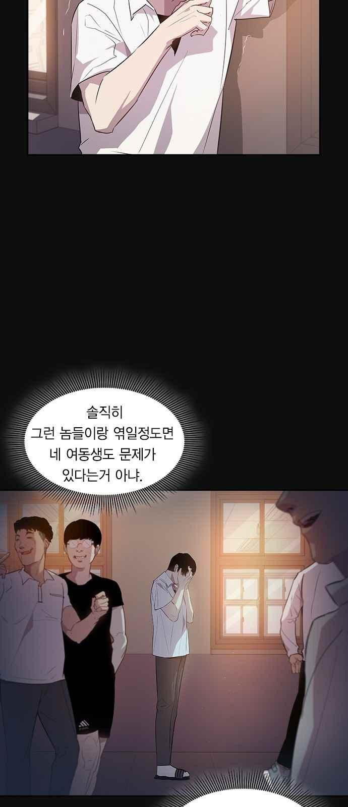 세상은 돈과 권력 28화 - 웹툰 이미지 1