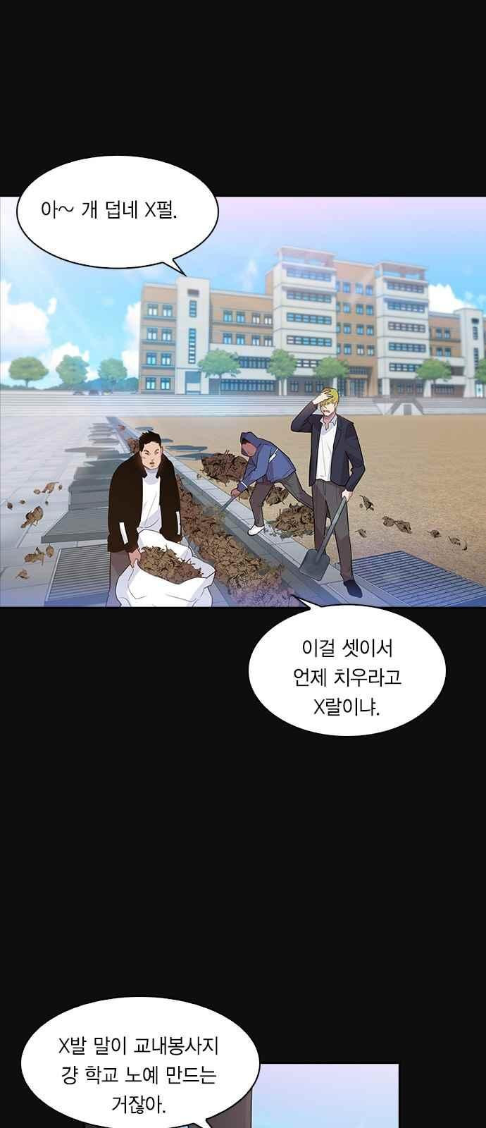 세상은 돈과 권력 28화 - 웹툰 이미지 5