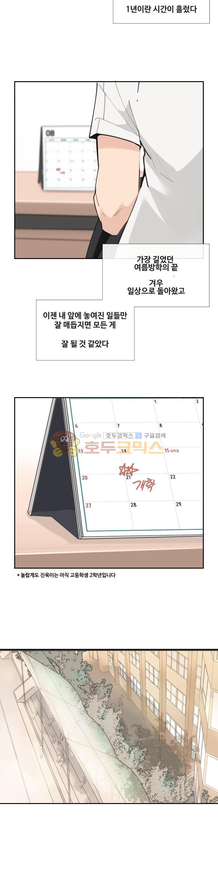 마검왕 149화 - 웹툰 이미지 13