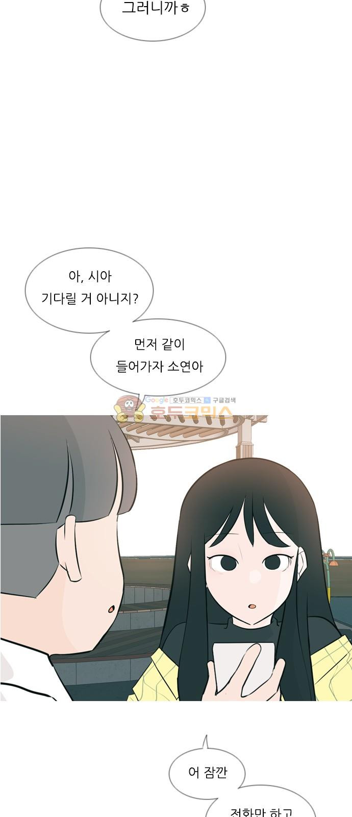 연놈 152화 - 당연한 자리 (걱정) - 웹툰 이미지 32