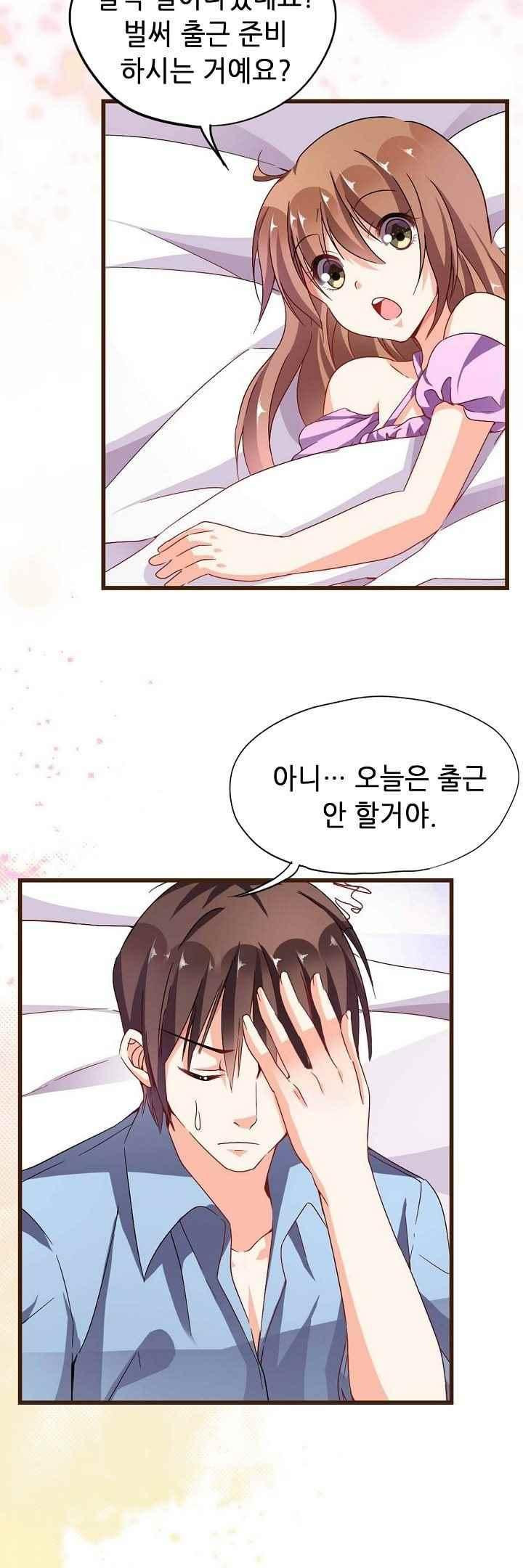 복수할까 연애할까 59화 - 웹툰 이미지 3