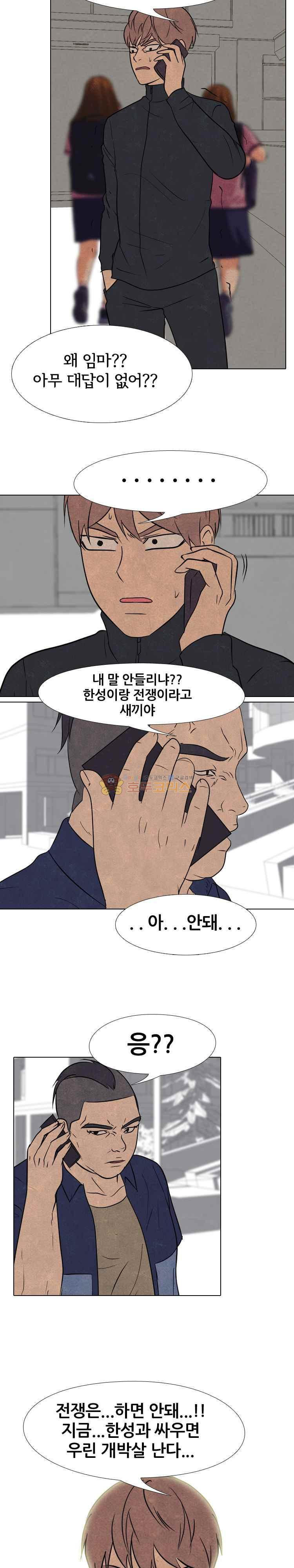 고교정점 164화 - 부모 - 웹툰 이미지 11