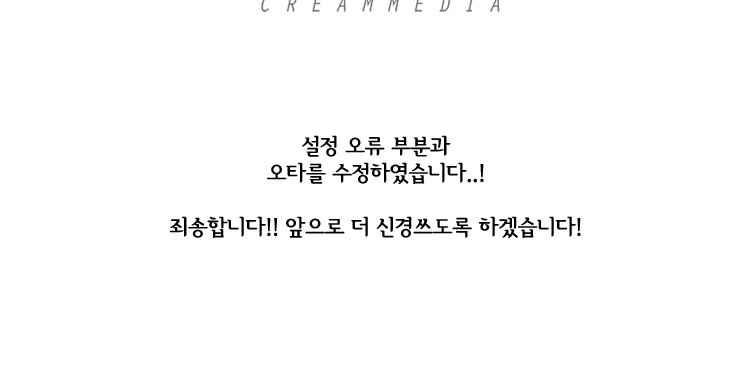 고교정점 164화 - 부모 - 웹툰 이미지 22