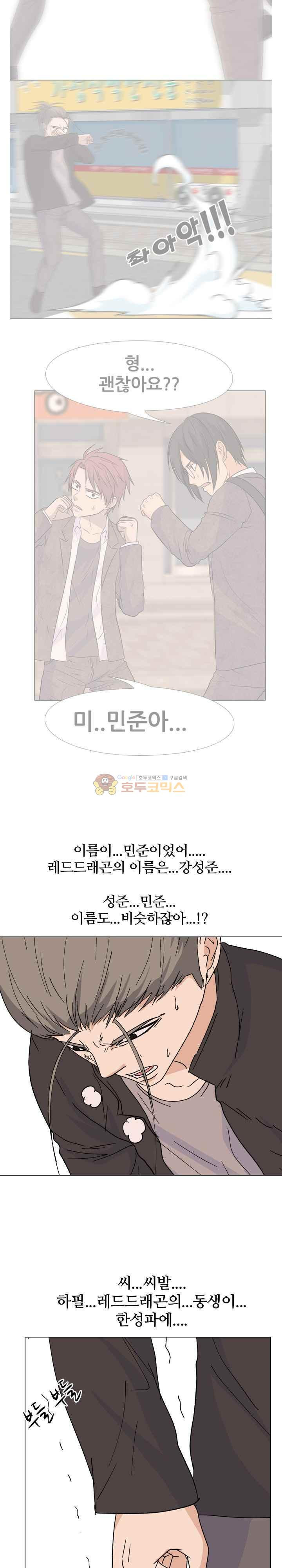 고교전설 106화 - 위기의 연속 - 웹툰 이미지 13