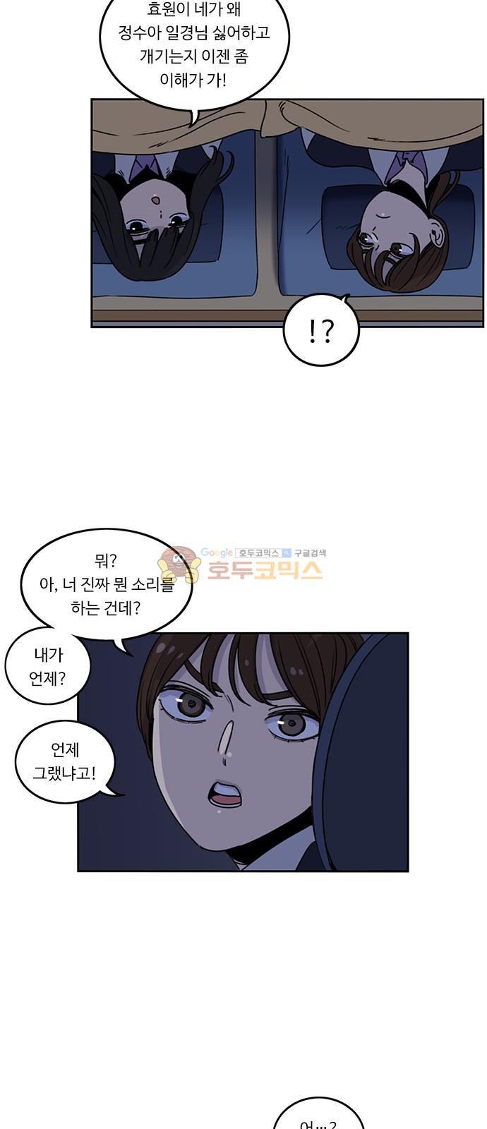 뷰티풀 군바리 186화 - 음주운전 단속 근무 - 웹툰 이미지 24