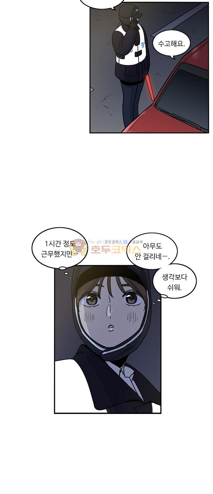 뷰티풀 군바리 186화 - 음주운전 단속 근무 - 웹툰 이미지 50