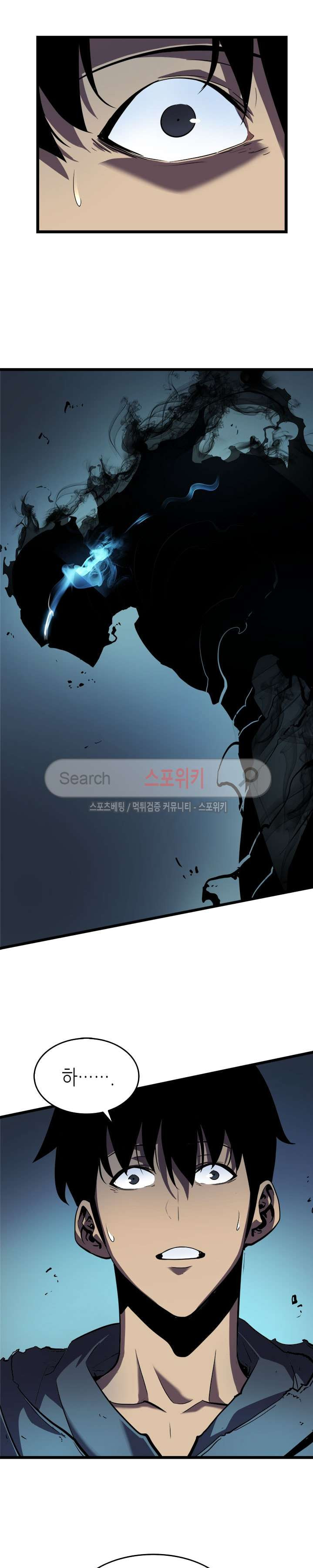 나 혼자만 레벨업 45화 - 웹툰 이미지 19