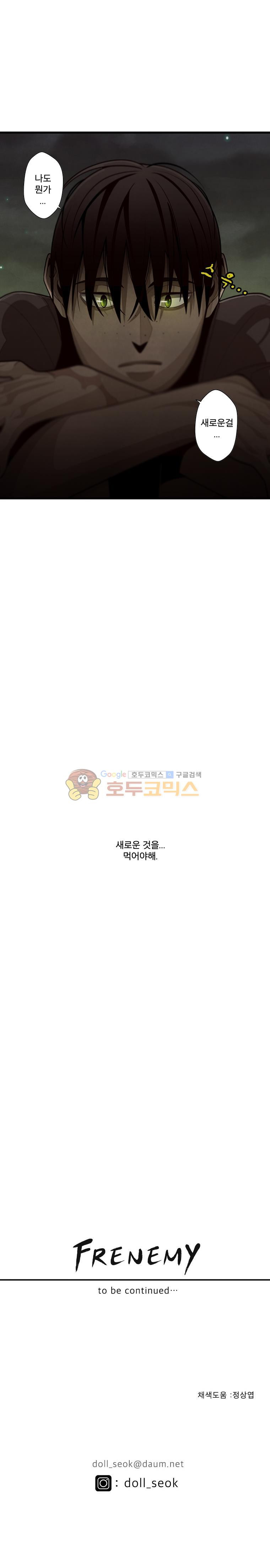 프레너미 3부 22화 - 웹툰 이미지 20