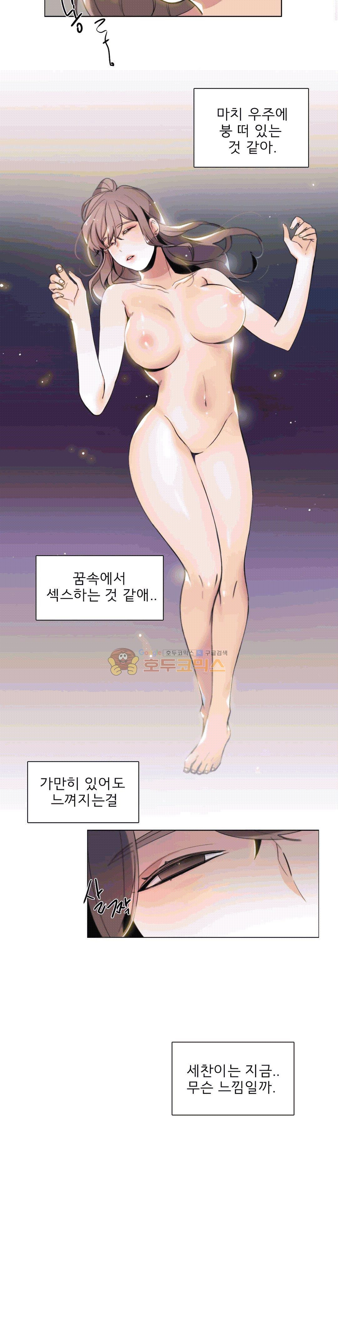 톡투미 96화 - 이런 느낌은.. - 웹툰 이미지 3