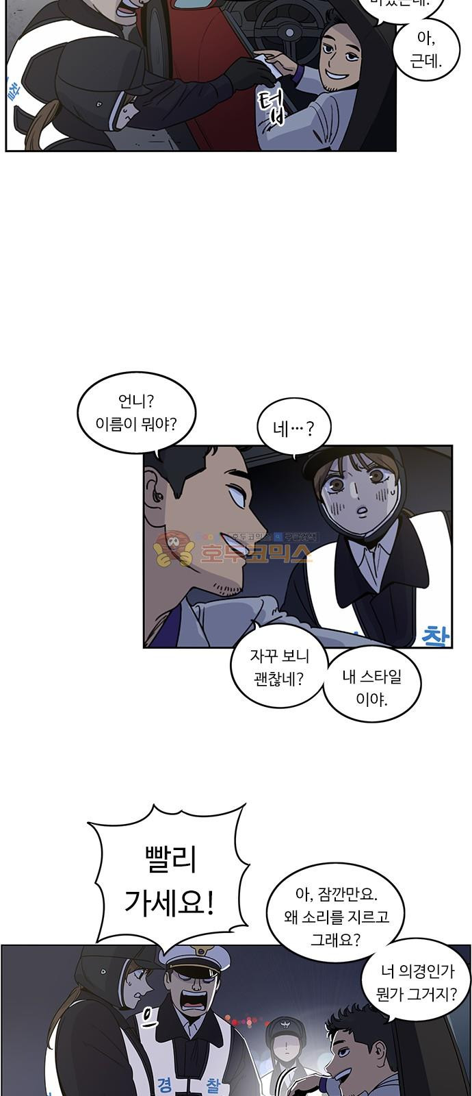 뷰티풀 군바리 187화 - 음주운전 단속 근무 (2) - 웹툰 이미지 47