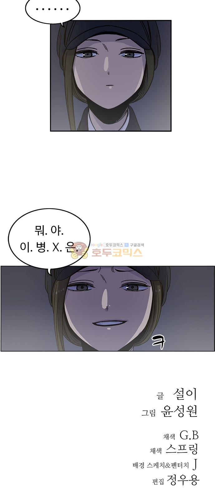 뷰티풀 군바리 187화 - 음주운전 단속 근무 (2) - 웹툰 이미지 51