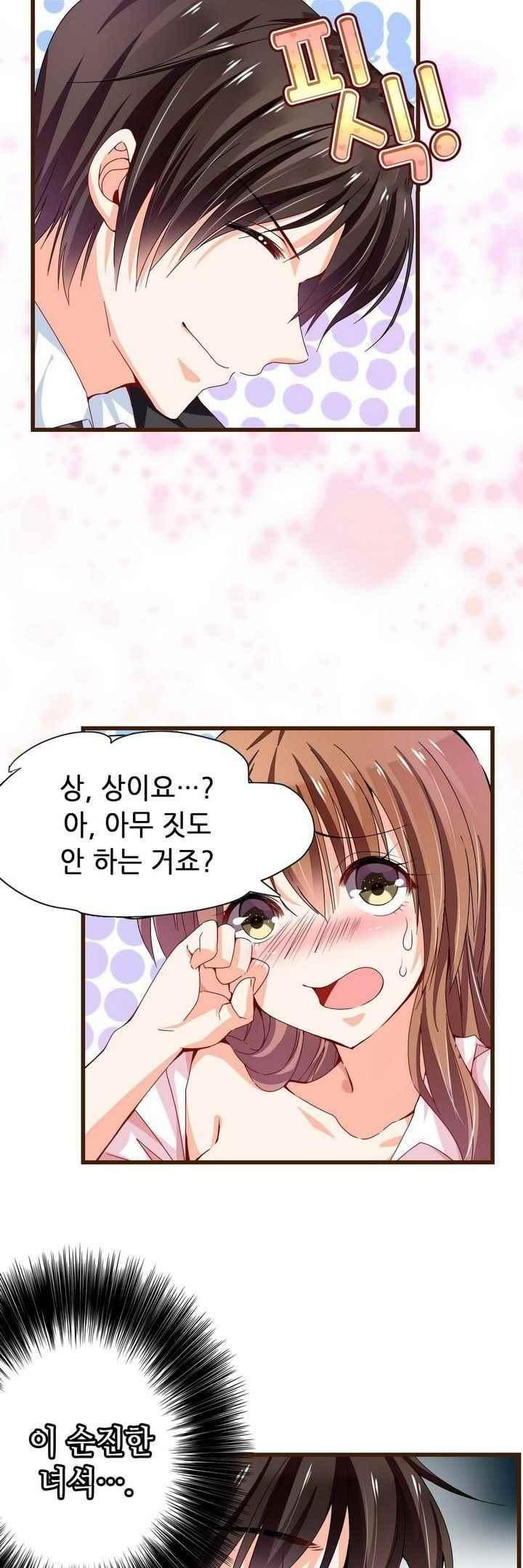 복수할까 연애할까 62화 - 웹툰 이미지 2