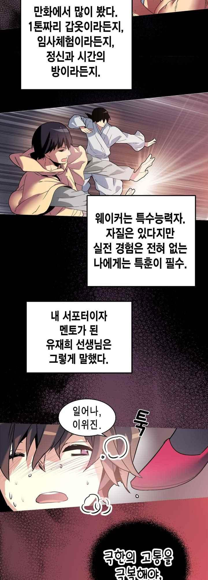 아멘티아 49화 - 웹툰 이미지 3