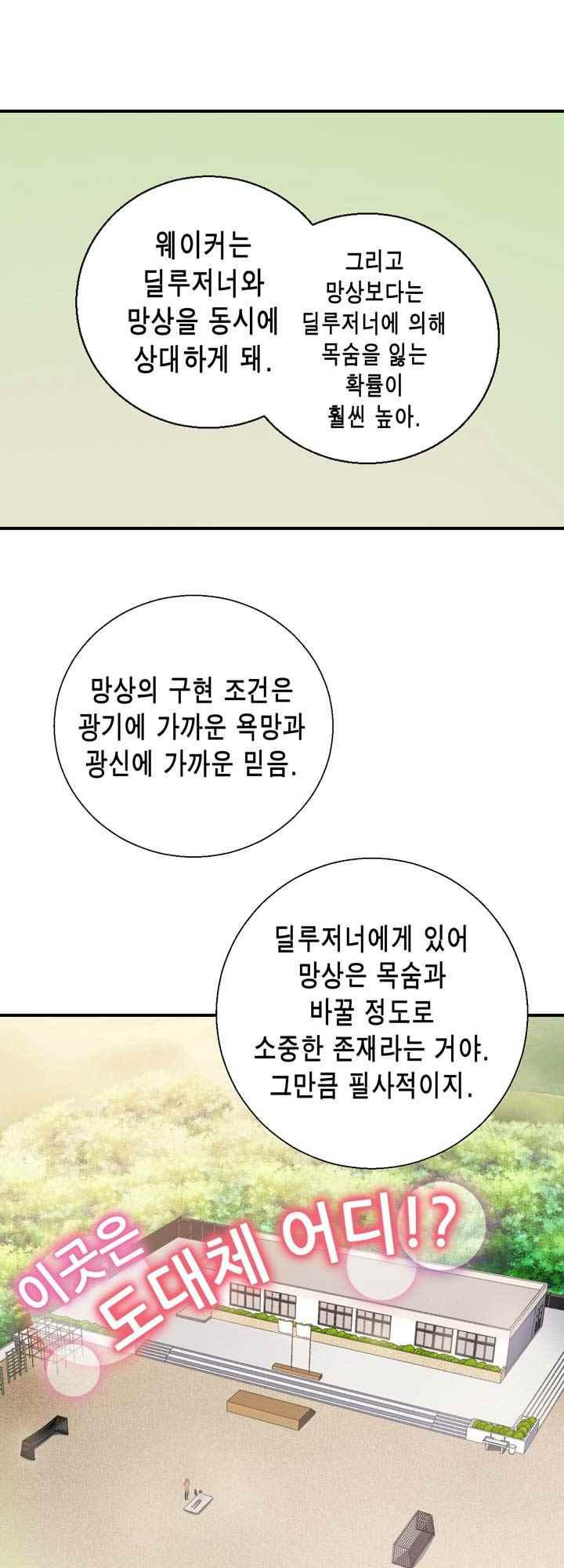 아멘티아 49화 - 웹툰 이미지 6