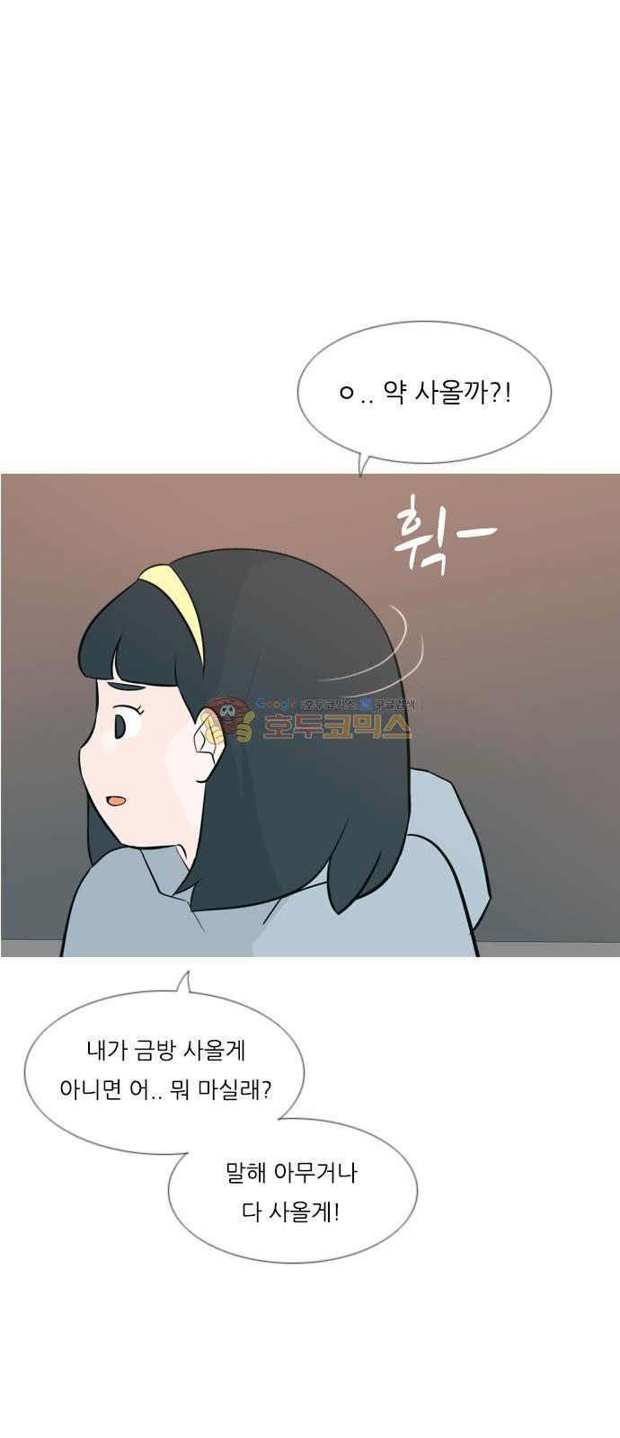 연놈 155화 - 왜 하필 내가 (네가지) - 웹툰 이미지 3