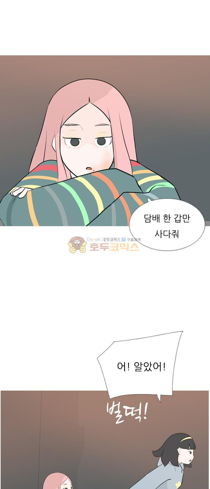 연놈 155화 - 왜 하필 내가 (네가지) - 웹툰 이미지 4