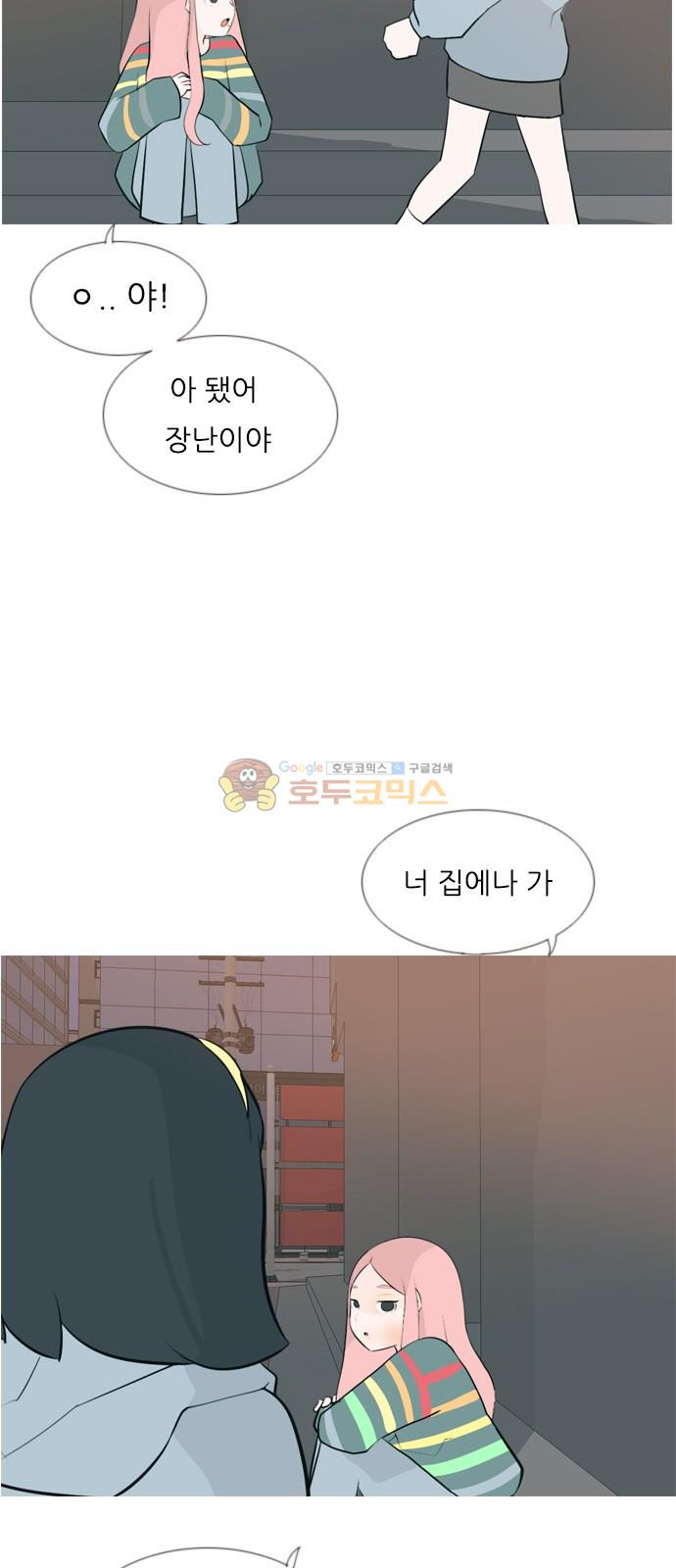 연놈 155화 - 왜 하필 내가 (네가지) - 웹툰 이미지 5