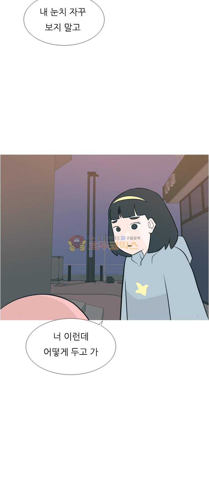 연놈 155화 - 왜 하필 내가 (네가지) - 웹툰 이미지 6