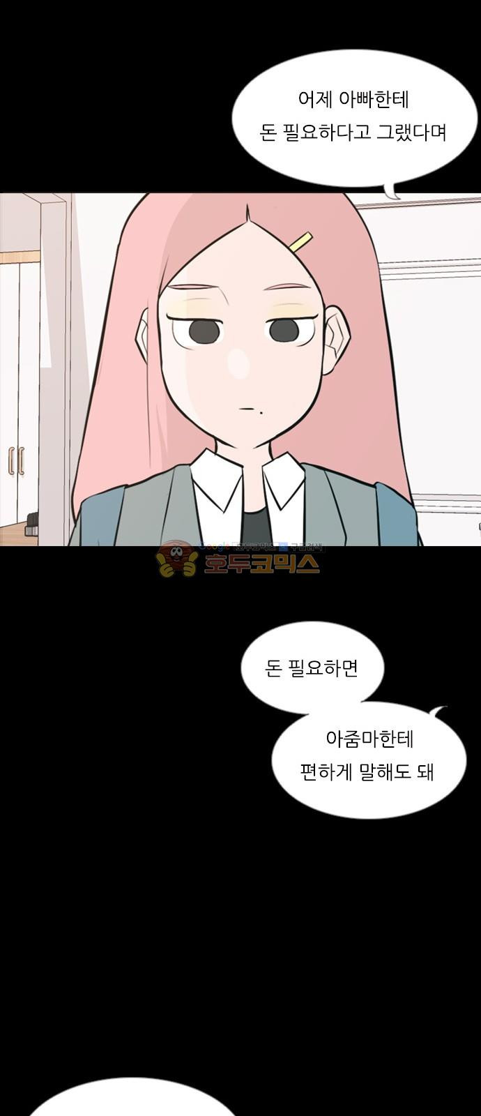 연놈 155화 - 왜 하필 내가 (네가지) - 웹툰 이미지 11