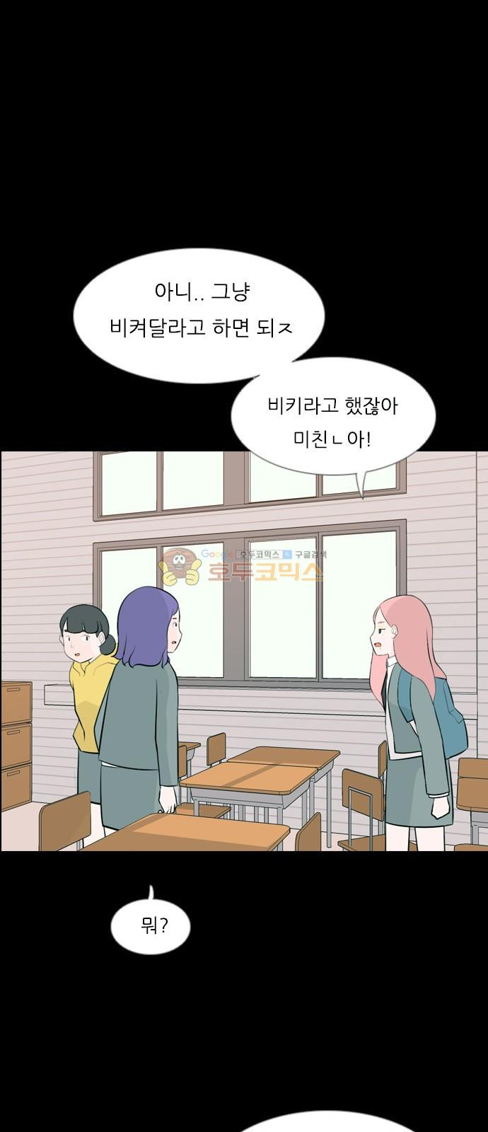 연놈 155화 - 왜 하필 내가 (네가지) - 웹툰 이미지 23