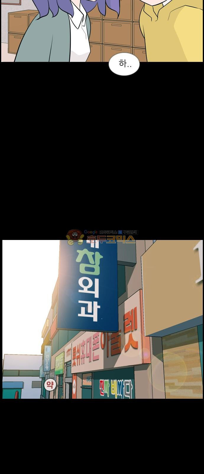 연놈 155화 - 왜 하필 내가 (네가지) - 웹툰 이미지 25