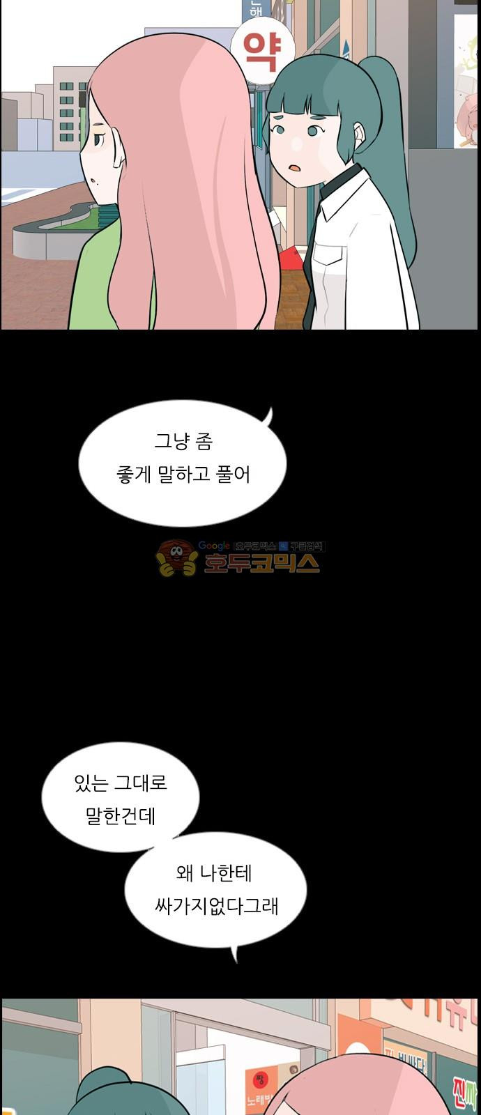 연놈 155화 - 왜 하필 내가 (네가지) - 웹툰 이미지 27