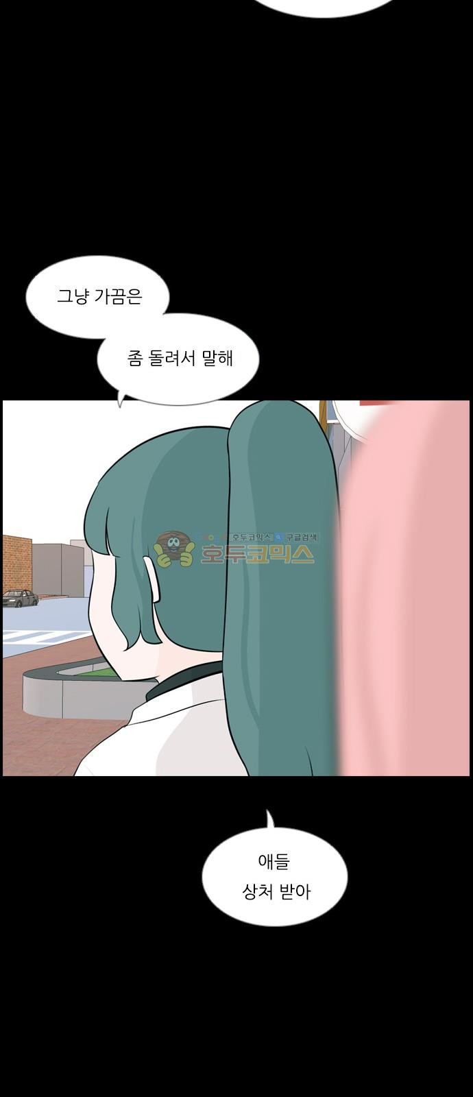 연놈 155화 - 왜 하필 내가 (네가지) - 웹툰 이미지 29