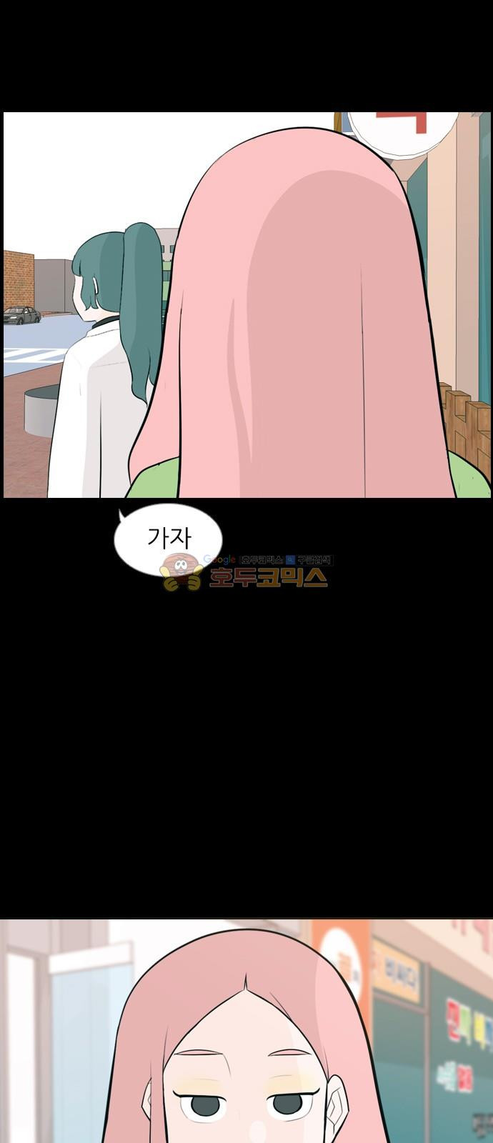 연놈 155화 - 왜 하필 내가 (네가지) - 웹툰 이미지 30