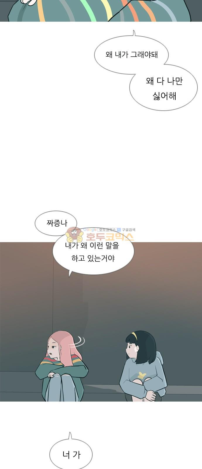 연놈 155화 - 왜 하필 내가 (네가지) - 웹툰 이미지 32