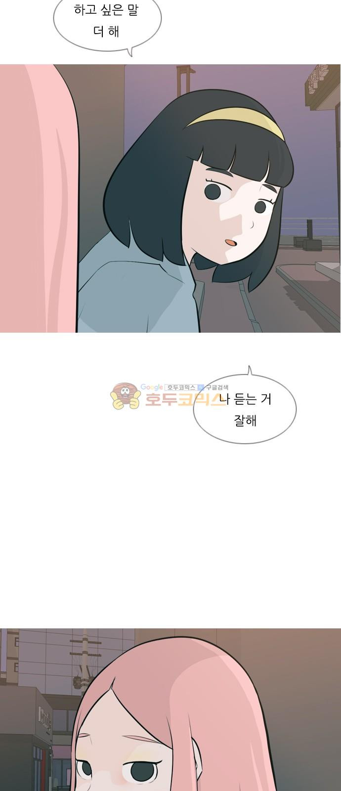 연놈 155화 - 왜 하필 내가 (네가지) - 웹툰 이미지 34