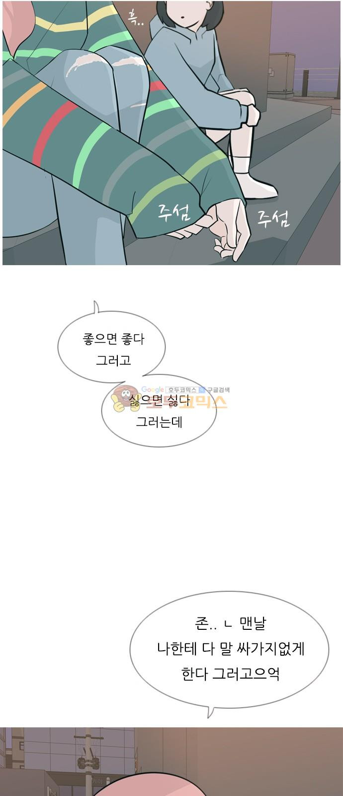 연놈 155화 - 왜 하필 내가 (네가지) - 웹툰 이미지 37