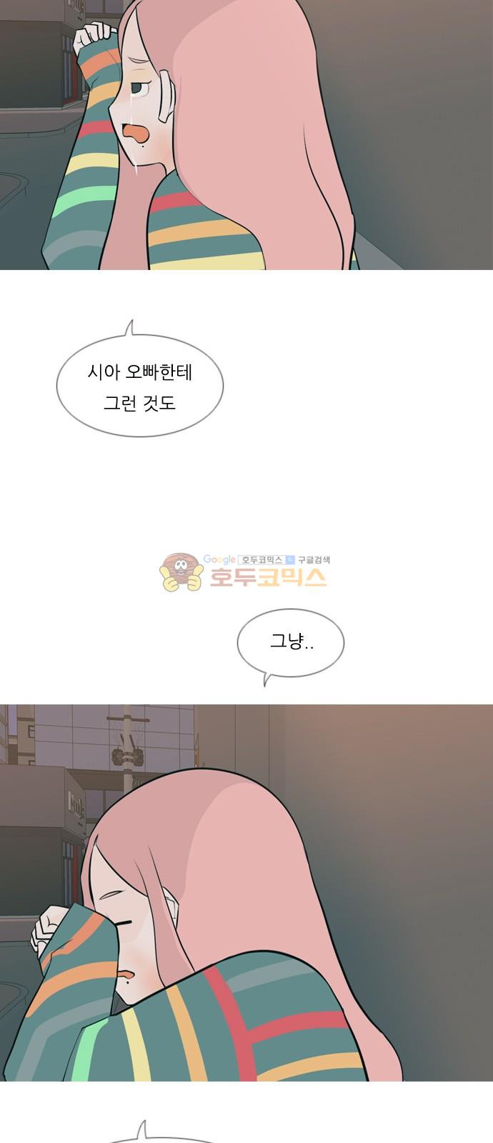 연놈 155화 - 왜 하필 내가 (네가지) - 웹툰 이미지 38