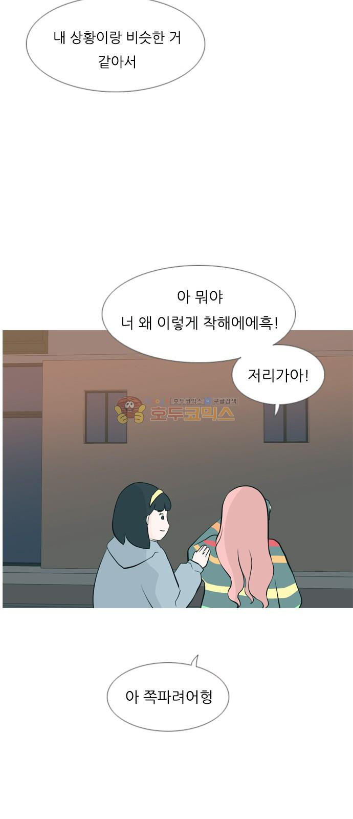 연놈 155화 - 왜 하필 내가 (네가지) - 웹툰 이미지 39