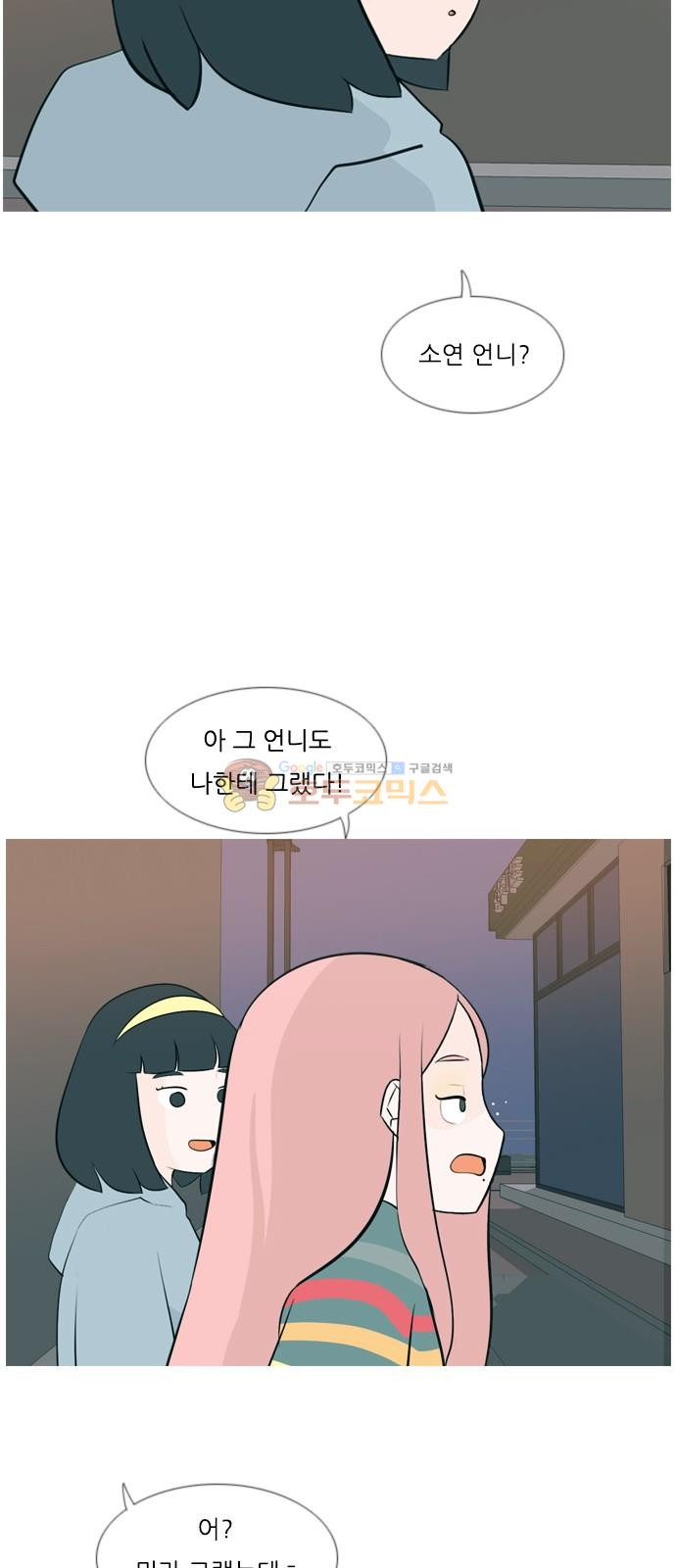 연놈 155화 - 왜 하필 내가 (네가지) - 웹툰 이미지 41