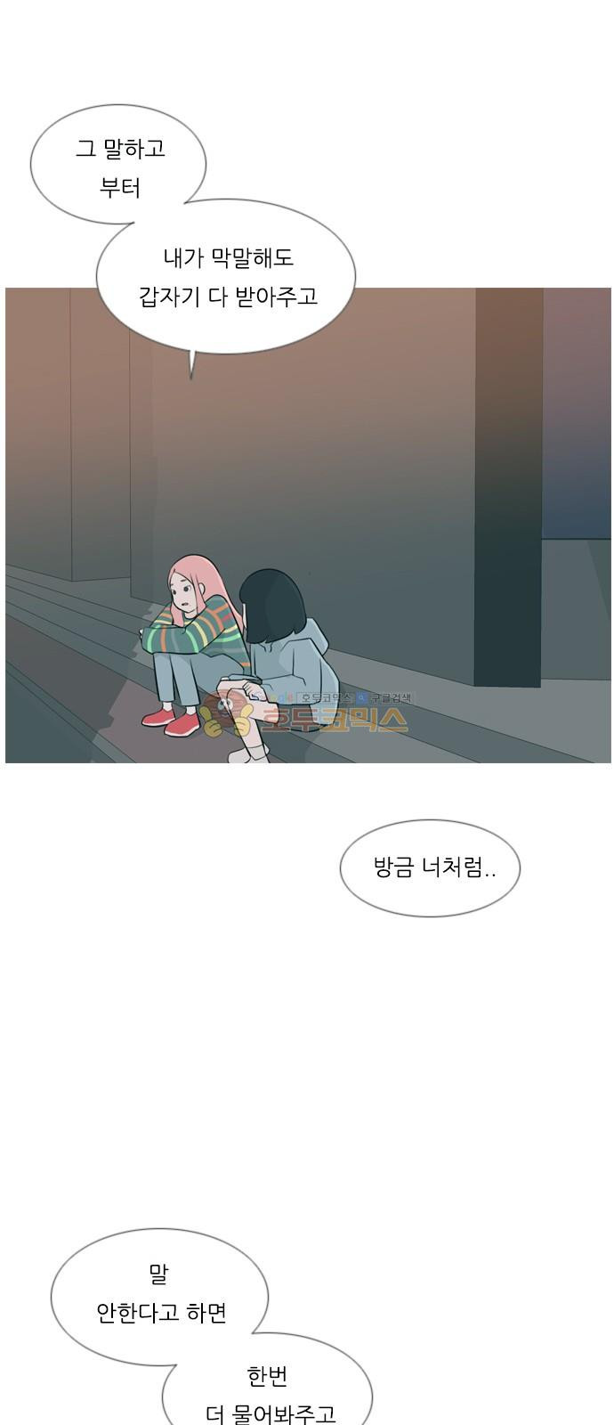 연놈 155화 - 왜 하필 내가 (네가지) - 웹툰 이미지 43