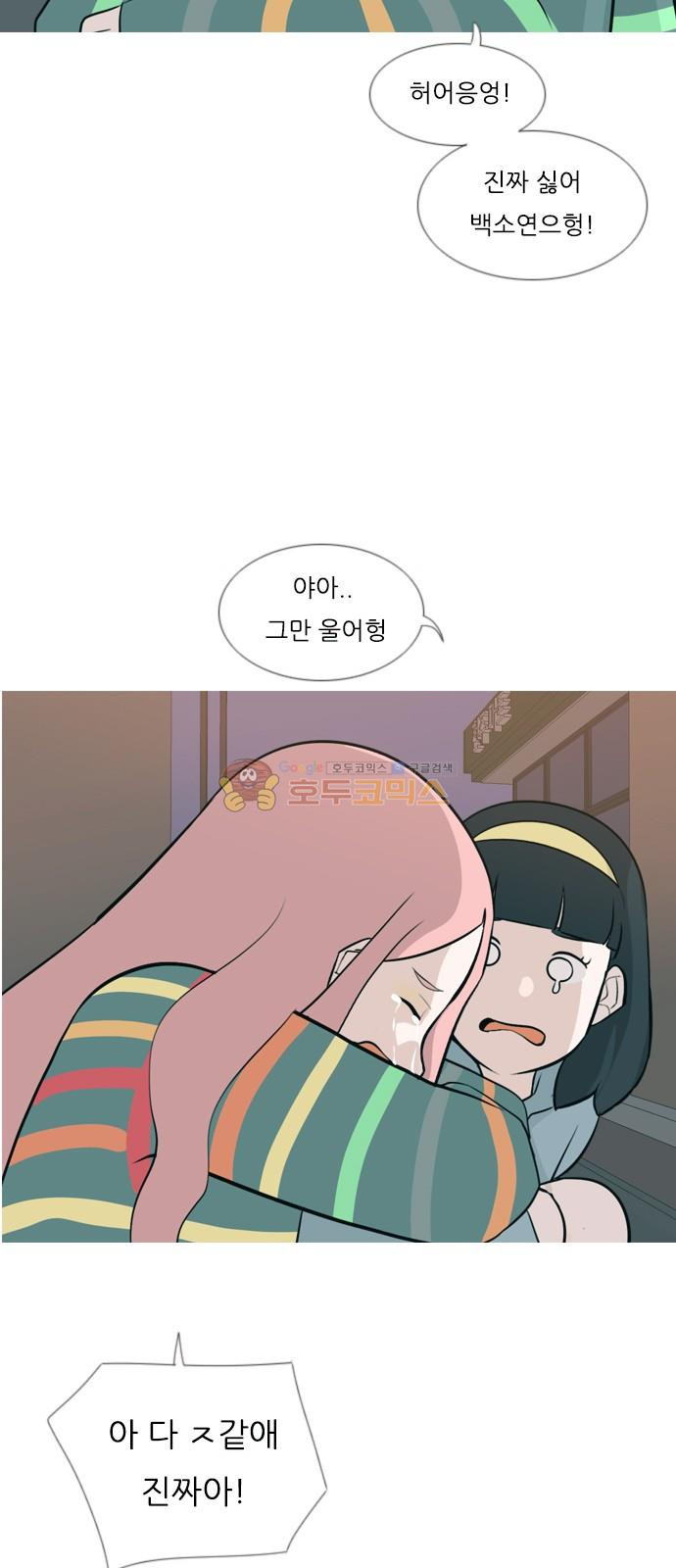 연놈 155화 - 왜 하필 내가 (네가지) - 웹툰 이미지 46