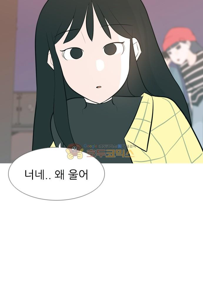 연놈 155화 - 왜 하필 내가 (네가지) - 웹툰 이미지 49