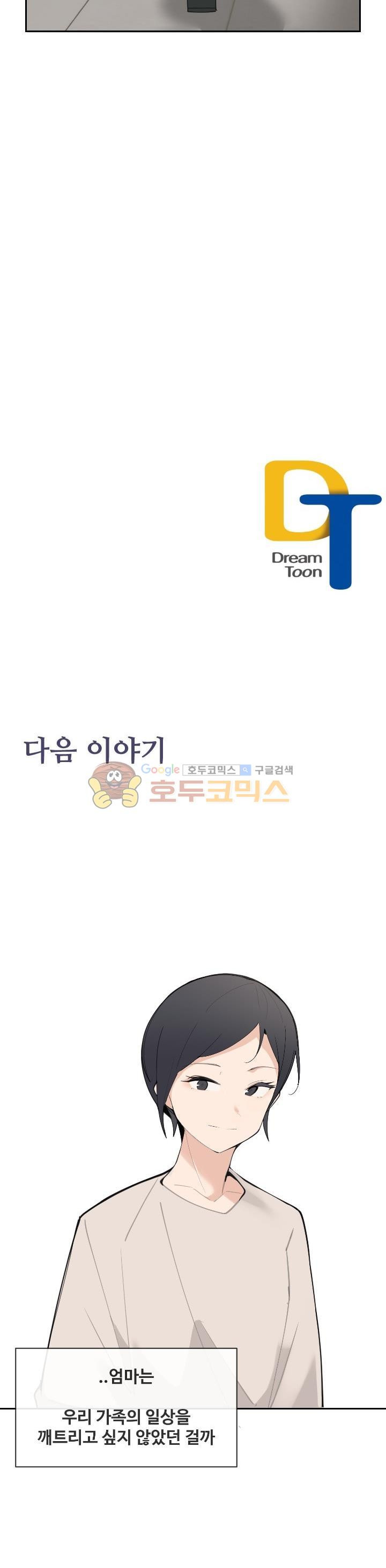 마검왕 151화 - 웹툰 이미지 24