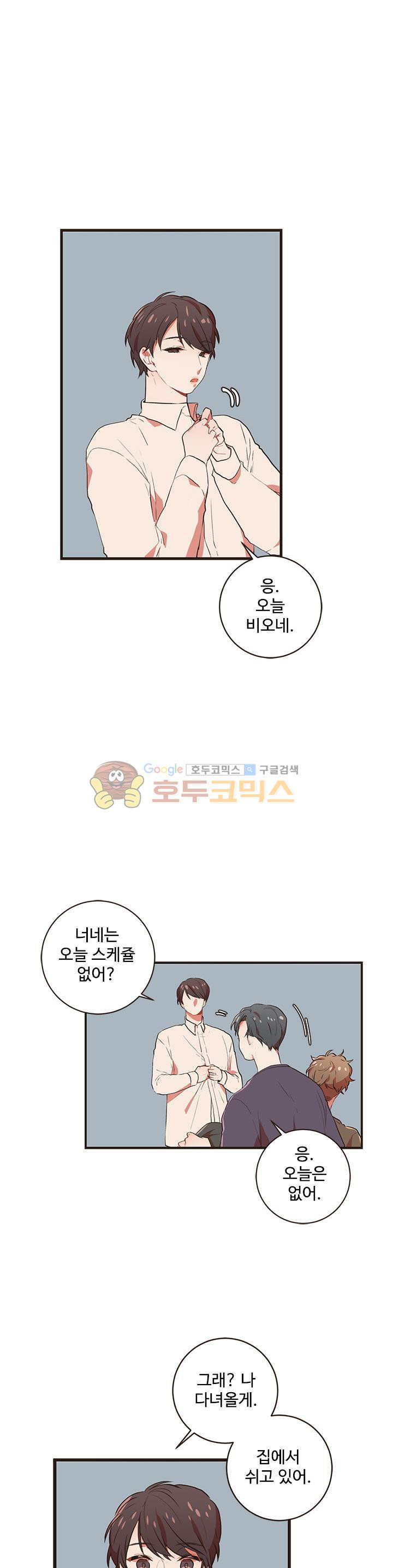 멍멍냥냥 39화 - 다가오는 기억 - 웹툰 이미지 15