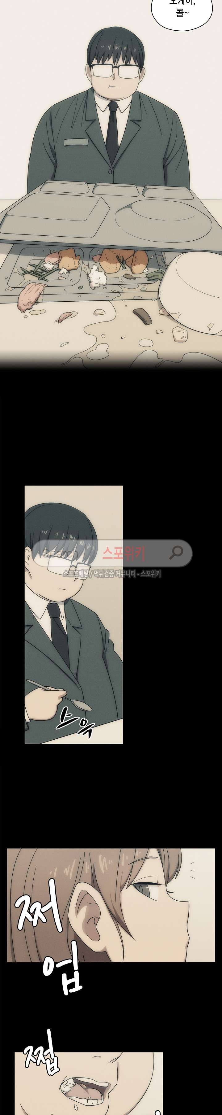 죄와벌 2화 - 웹툰 이미지 7